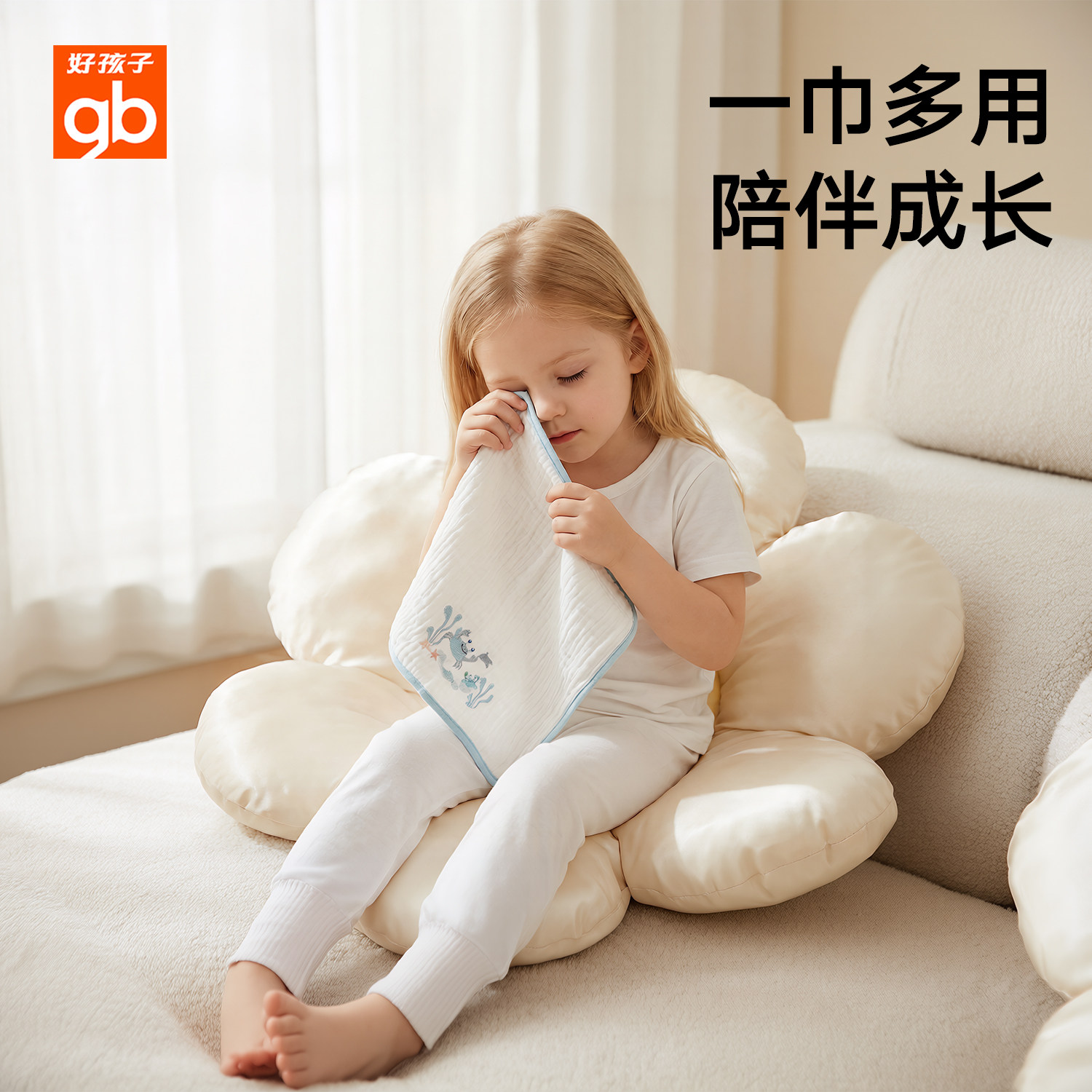 gb好孩子婴儿洗脸巾纱布毛巾口水巾婴儿新生宝宝儿童纯棉小方巾