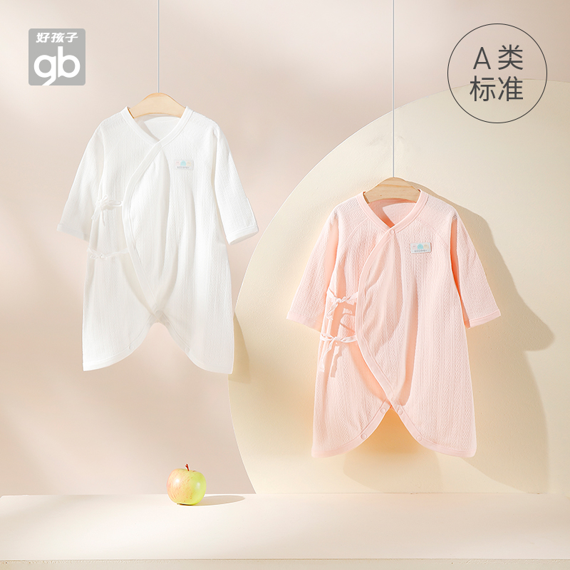 好孩子官方旗舰店Goodbaby好孩子童装新生婴儿系带连身衣男女宝宝衣服和尚服哈衣0
