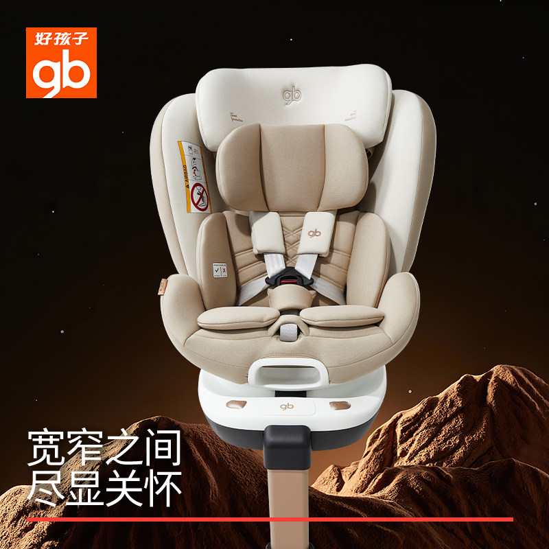 gb好孩子安全舱1号S汽车安全座椅新生婴儿0-7岁可坐可躺车载通风,淘宝优惠券,粉丝福利购,淘宝优惠卷