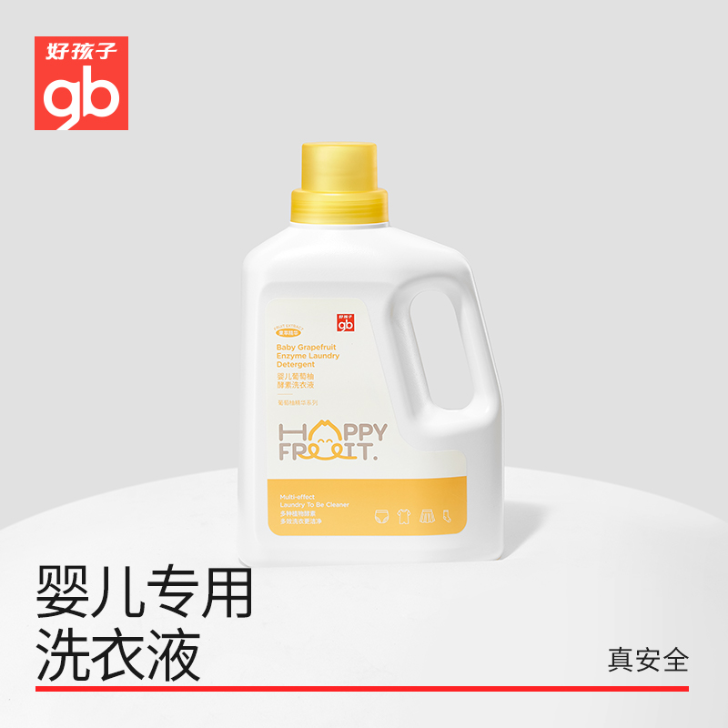 gb好孩子婴儿桃叶洗衣液新生儿童宝宝大人衣物内衣洗衣液水蜜桃香
