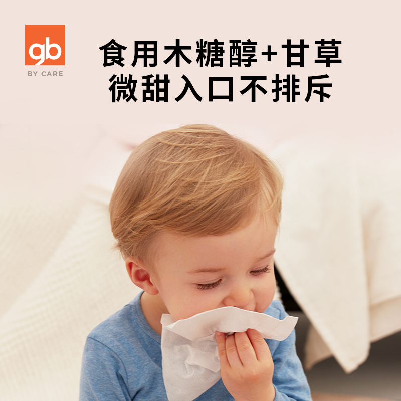 好孩子官方旗舰店gb好孩子婴儿湿纸巾宝宝口手专用植物木糖醇带盖湿巾80片到手29包0