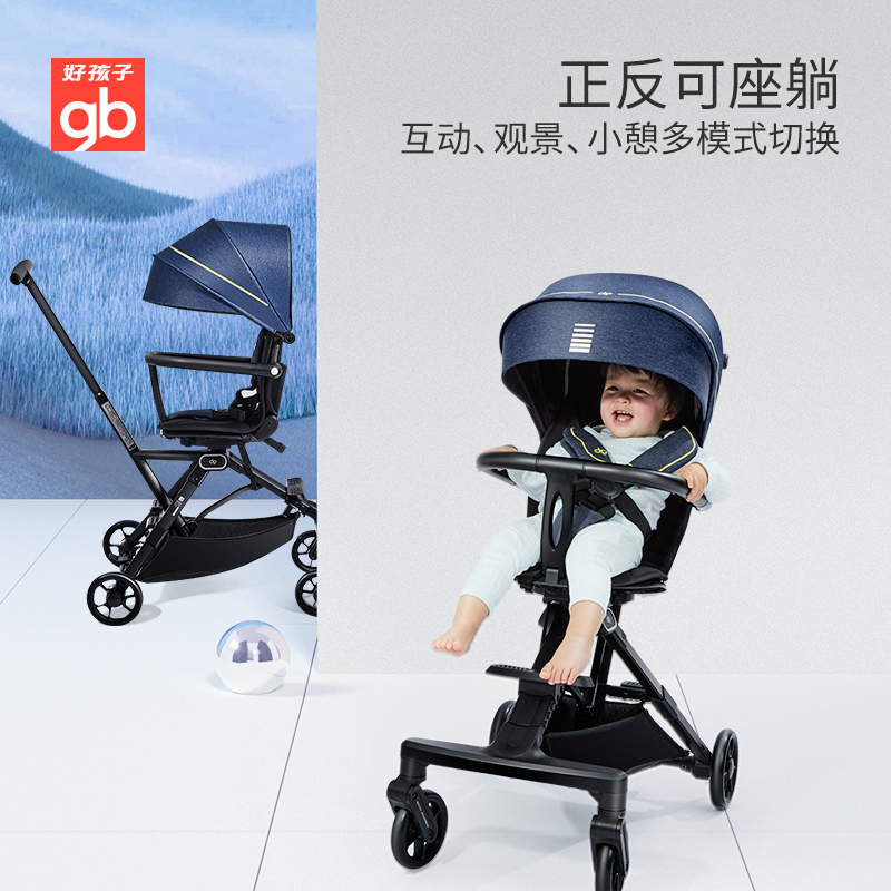 好孩子官方旗舰店gb好孩子遛娃神器婴儿手推车轻便溜娃旋转双向高景观可折叠可坐躺0