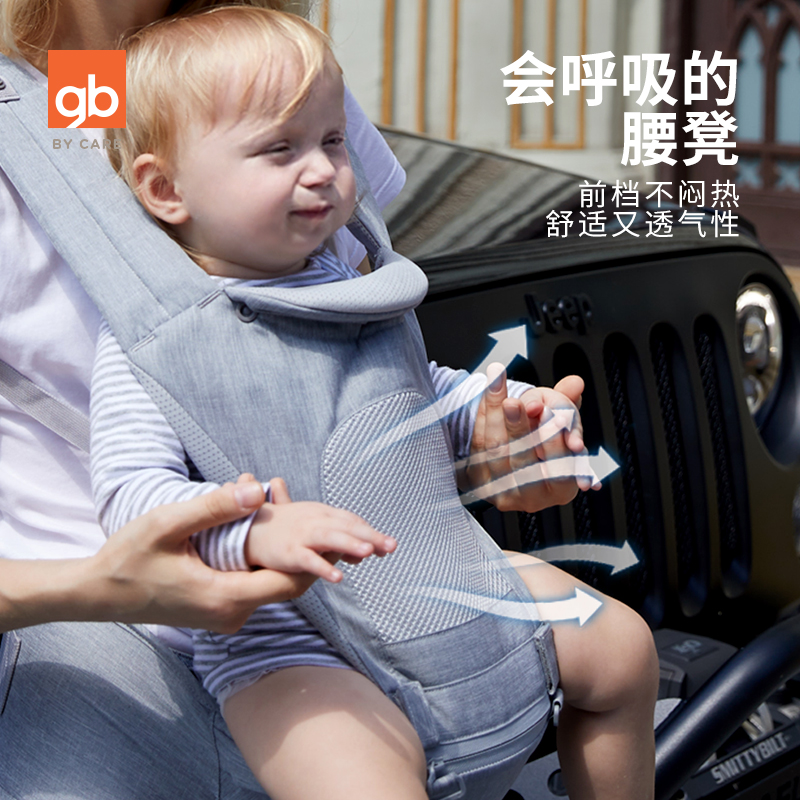 好孩子官方旗舰店gb好孩子多功能腰凳婴儿轻便四季宝宝背带前抱式前后两用抱娃神器0