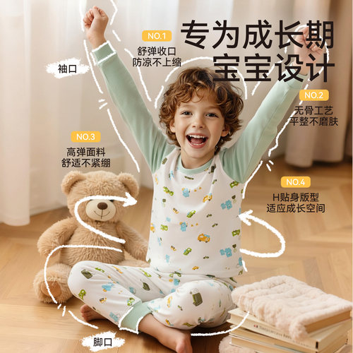 Goodbaby好孩子秋衣秋裤套装男女宝秋冬纯棉保暖内衣儿童打底睡衣 - 图2