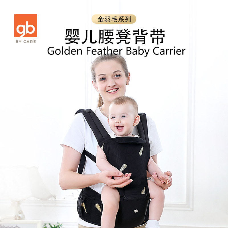 好孩子官方旗舰店gb好孩子金羽毛腰凳婴儿前抱式抱娃背带小孩坐凳多动能轻便腰凳1