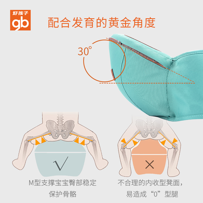 好孩子官方旗舰店gb好孩子婴儿背带宝宝前抱式多功能婴儿腰凳坐凳轻便四季抱娃神器1
