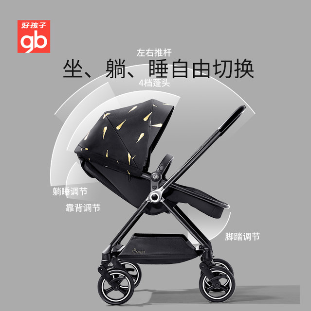 gb swan stroller