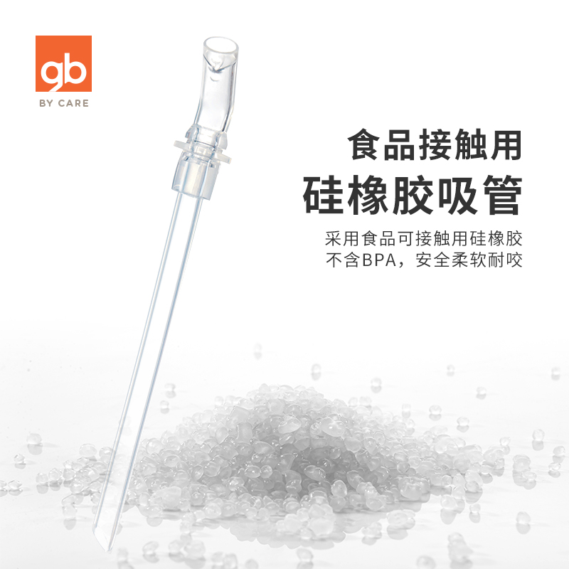 好孩子官方旗舰店GB好孩子儿童保温杯外出两用水壶宝宝便携水杯宝宝保温水杯小容量3