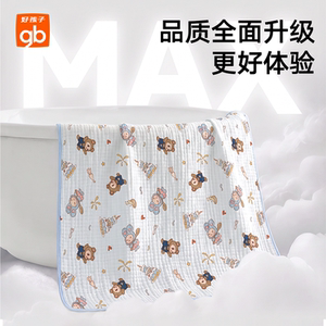 【李佳琦直播间】gb好孩子纱布浴巾婴儿新生儿童纯棉六层洗澡巾DB