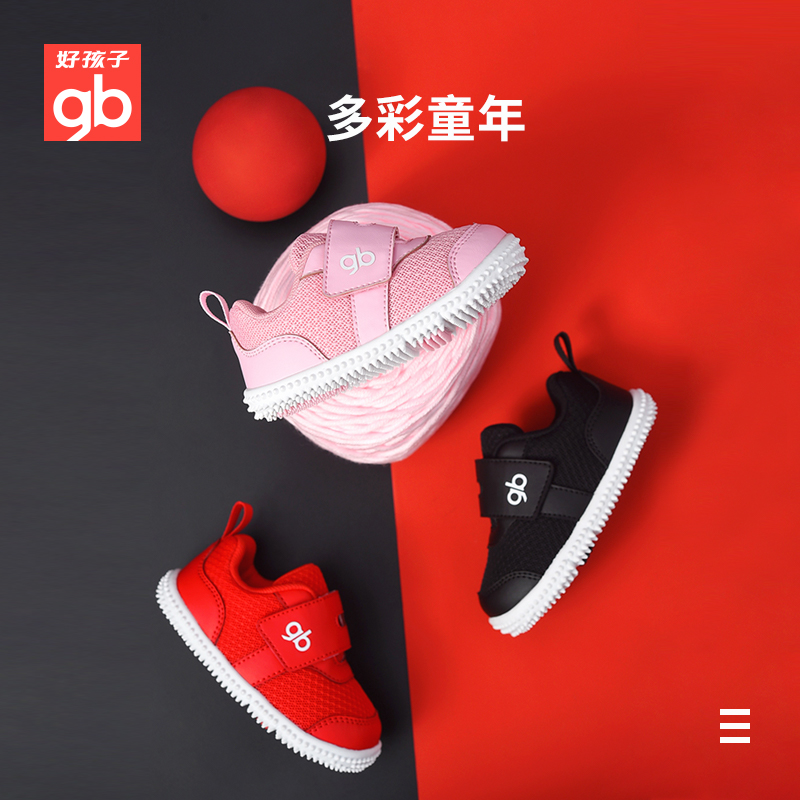 好孩子官方旗舰店Goodbaby好孩子秋季男女宝宝鞋子刺猬软底防滑学步鞋0-1-2婴儿鞋2