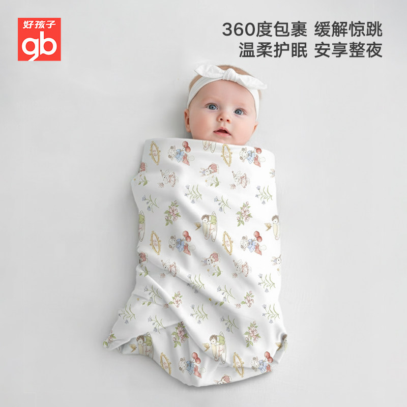 gb好孩子婴儿包单7A抗菌纯棉宝宝抱毯新生儿防惊跳水洗抱被2条装,淘宝优惠券,粉丝福利购,淘宝优惠卷