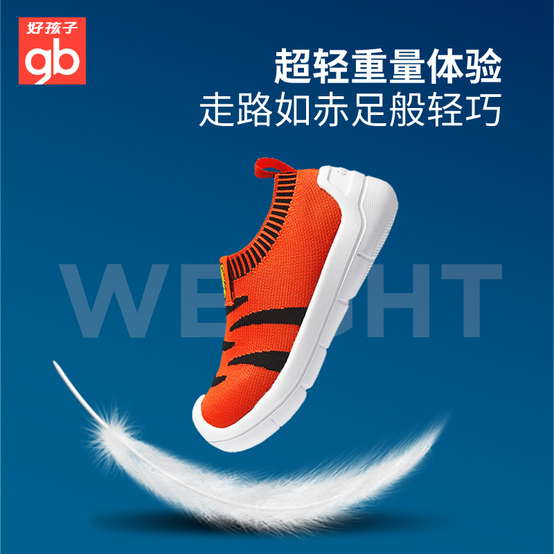 好孩子官方旗舰店gb好孩子童鞋男童女童春新款飞织透气中小童休闲单鞋防滑鞋子0
