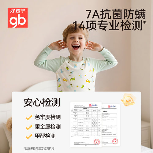 Goodbaby好孩子秋衣秋裤套装男女宝秋冬纯棉保暖内衣儿童打底睡衣 - 图3