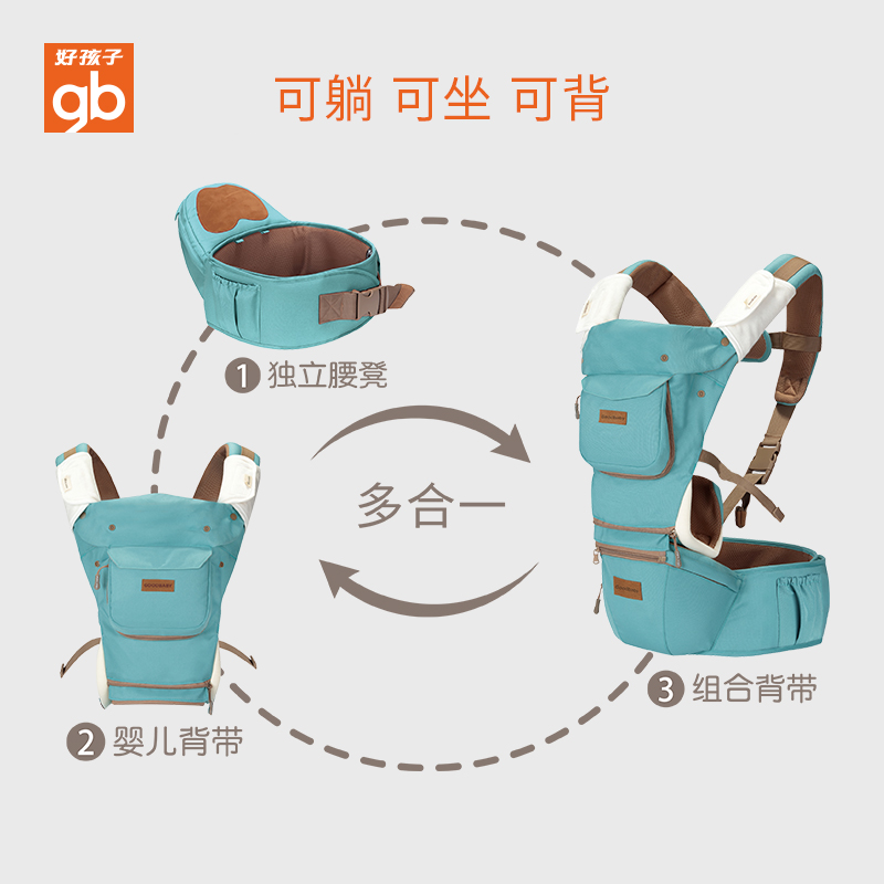 好孩子官方旗舰店gb好孩子婴儿背带宝宝前抱式多功能婴儿腰凳坐凳轻便四季抱娃神器0