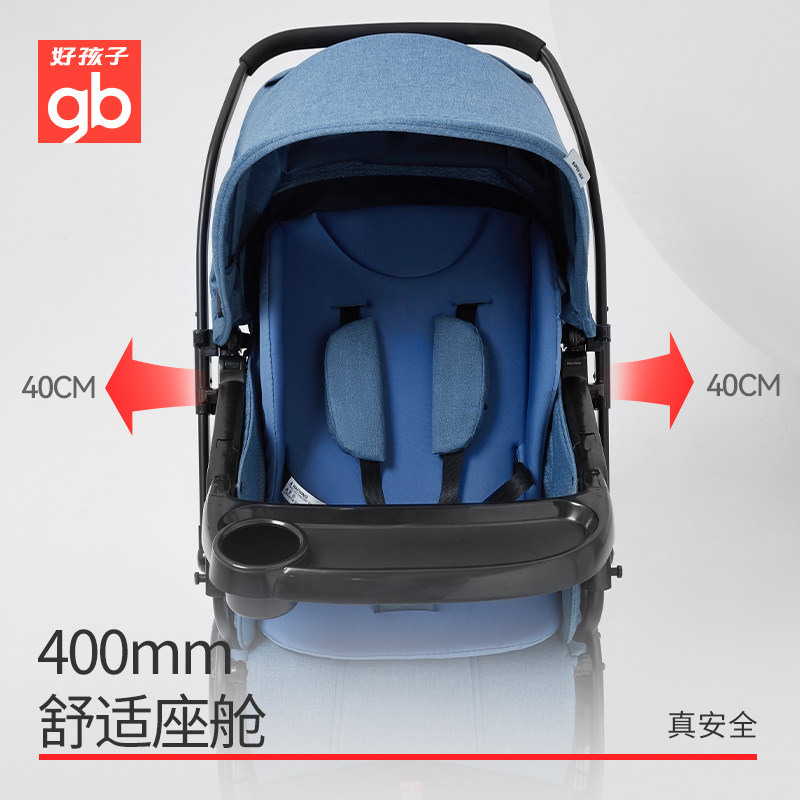 gb好孩子安全婴儿车高景观手推车 好孩子四轮推车
