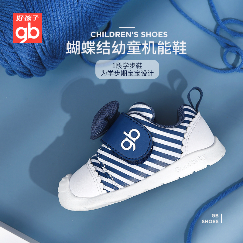 好孩子官方旗舰店Goodbaby好孩子婴儿学步鞋春秋季女宝宝鞋子软底防滑0-1-2幼儿鞋0