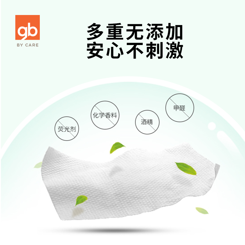 好孩子官方旗舰店gb好孩子婴儿湿纸巾宝宝口手专用植物木糖醇带盖湿巾80片到手29包3