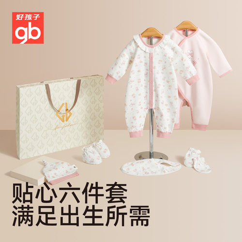 Goodbaby好孩子新生儿礼盒婴儿纯棉衣服套装见面送礼满月母婴用品 - 图2