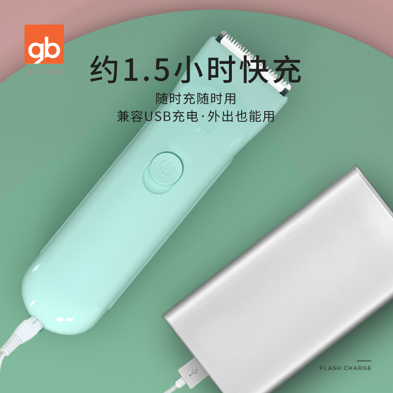 gb好孩子防水充电婴儿宝宝理发器儿童理发器新生幼儿剃头电推子_个人护理_保健_按摩器材