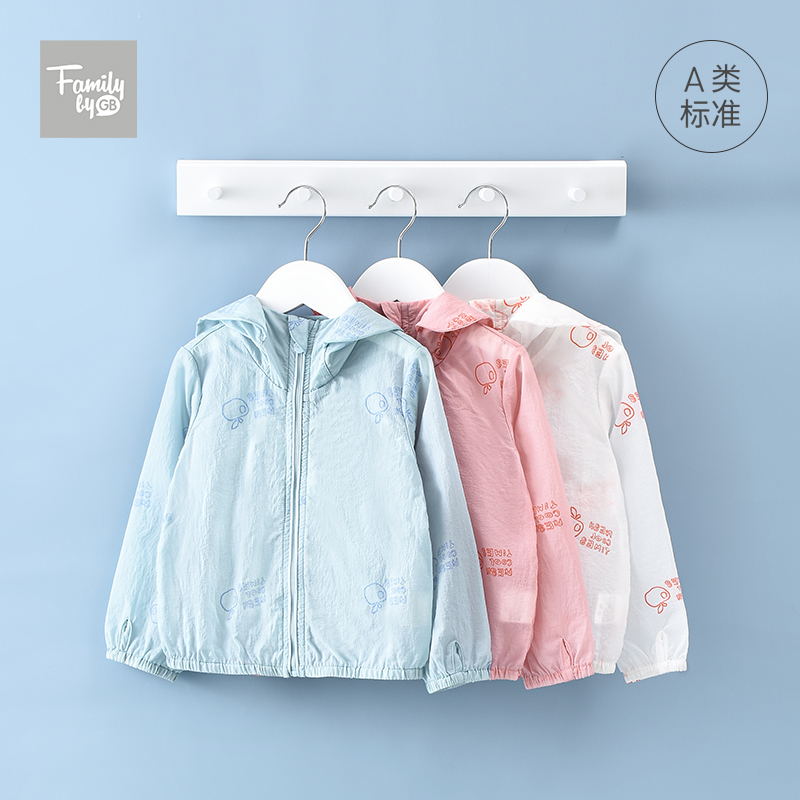 好孩子官方旗舰店【春季新品】family好孩子春季连帽外出服男童女童儿童透气外套0