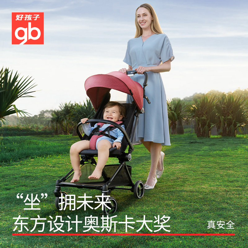 gb好孩子飞羽安全轻便婴儿车可登机 好孩子四轮推车