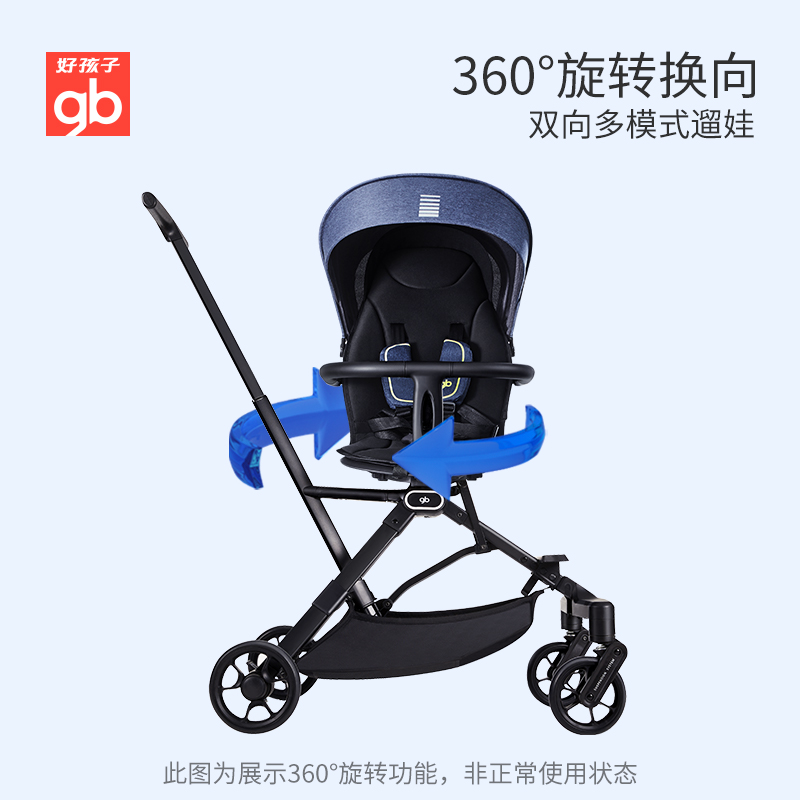 好孩子官方旗舰店gb好孩子遛娃神器婴儿手推车轻便溜娃旋转双向高景观可折叠可坐躺2