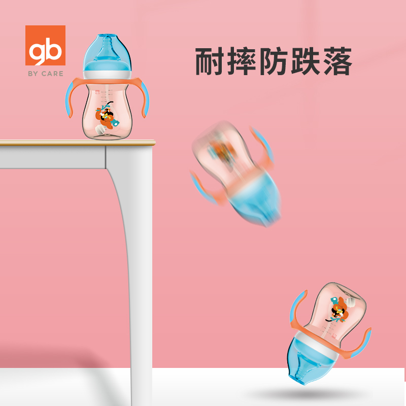 好孩子官方旗舰店gb好孩子奶瓶ppsu新生婴儿大宝宝防胀气宽口径带手柄小饿魔奶瓶2