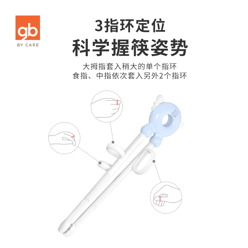 好孩子官方旗舰店BY好孩子宝宝筷子训练筷一段练习陶瓷婴儿餐具儿童二段学习筷子2