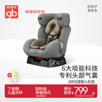 gb good baby baby high speed child safety seat on-board car with baby 0-7-year-old steam seat CS729 719