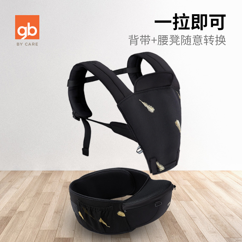好孩子官方旗舰店gb好孩子金羽毛腰凳婴儿前抱式抱娃背带小孩坐凳多动能轻便腰凳3