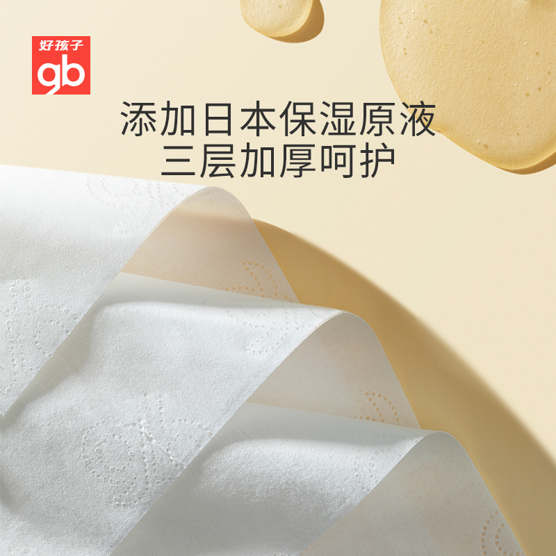 好孩子官方旗舰店gb好孩子纸巾婴儿抽取式乳霜柔软家用保湿面纸新生儿可用100抽6包0