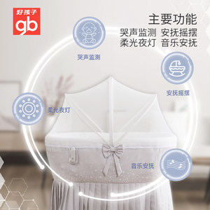 gb好孩子婴儿智能安抚摇床宝宝电动摇篮床自动安抚宝宝婴儿床