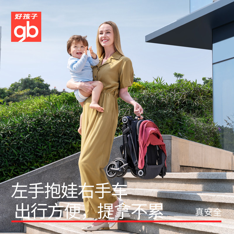gb好孩子飞羽安全轻便婴儿车可登机 好孩子四轮推车