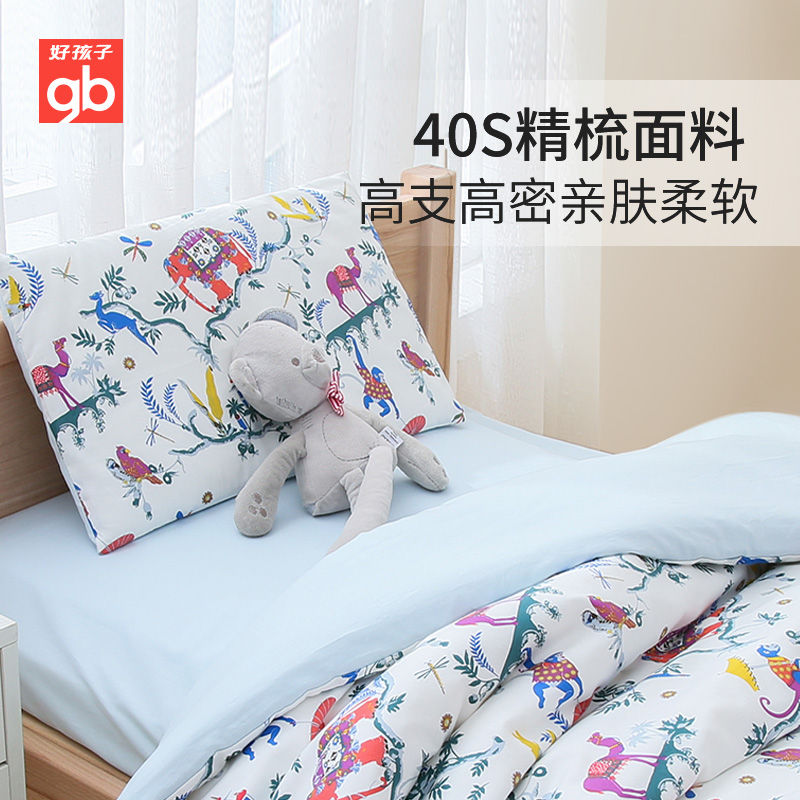 好孩子官方旗舰店【双11预售】gb好孩子婴儿被子纯棉秋冬幼儿园被子床品儿童五件套0