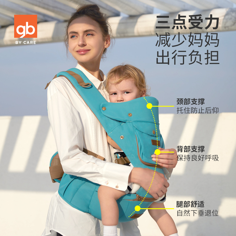 好孩子官方旗舰店gb好孩子前后两用婴儿背带多功能腰凳宝宝腰凳婴儿背带防滑安全0