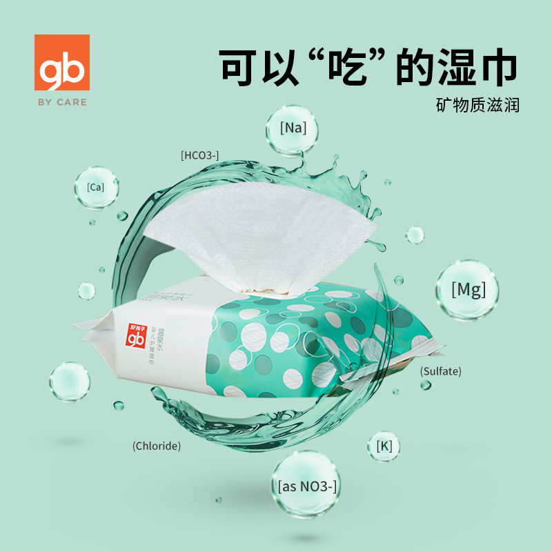 好孩子官方旗舰店【TK】gb好孩子婴儿温泉水加厚护理湿巾5片10包宝宝口手湿纸巾3