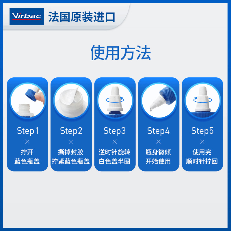 法国维克眼净60ml宠物洗眼睛眼屎狗狗猫咪用滴眼液猫-图1