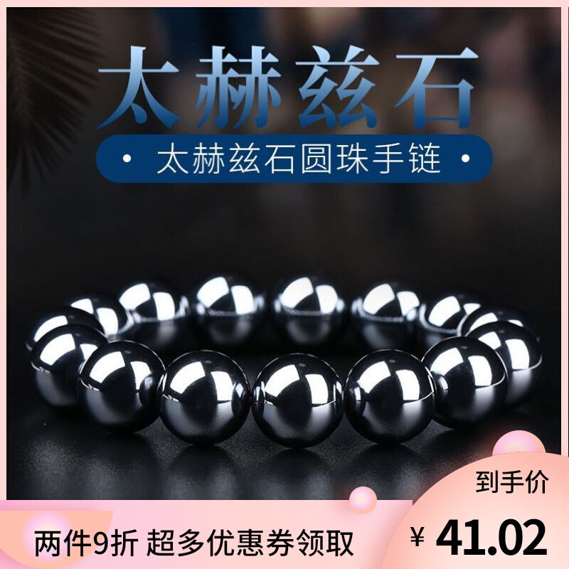 太赫兹手22年4月 月销口碑最新推荐 天猫淘宝海外