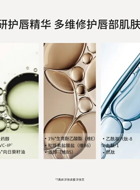 未来修护润唇膏防干裂去角质