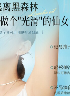 男女通用温和不留黑点脱毛膏