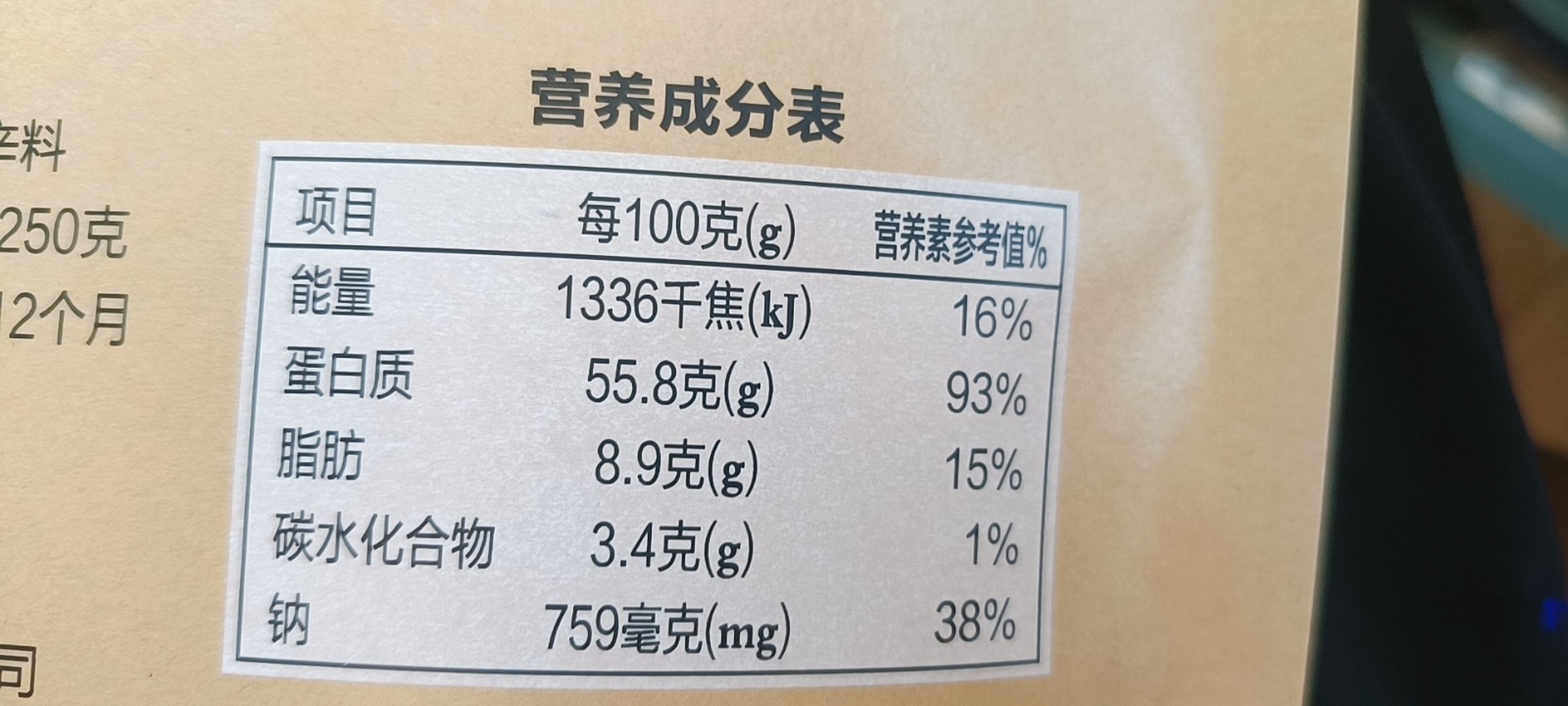 阿拉善特产驼肉干250大漠魂风干骆驼肉干零食原味辣味驼肉干特产-图3