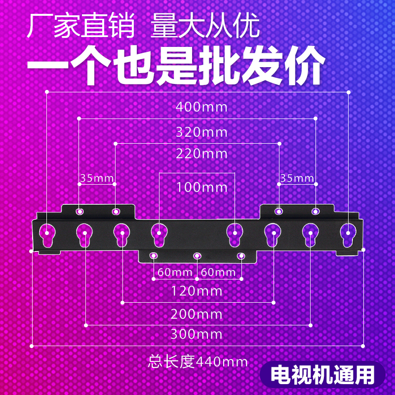 通用电视机挂架液晶显示器架子万能壁挂墙支架32 42 55 65 80寸-图1