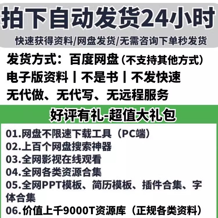 酒店运营规章管理制度电子版快捷宾馆员工手册薪酬绩效人事行政