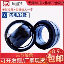 Loader Shovel Car Joint Bearing Joint Sleeve Universal Handover Bearing Eyeball Bearing Oil Ram accessories Grand total