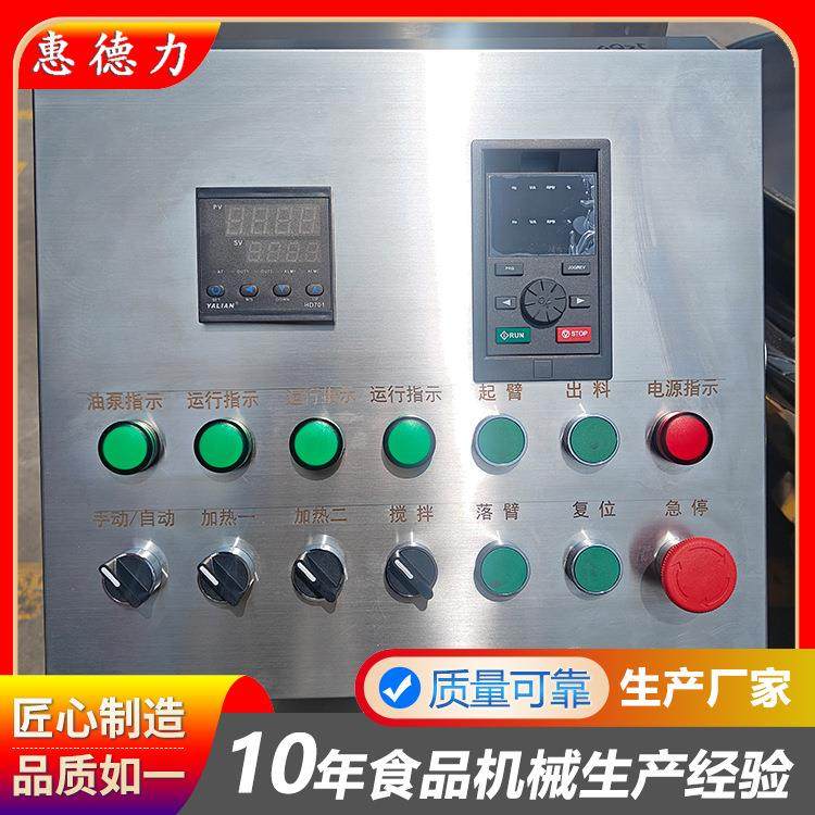 全自动行星酱料炒锅 莲蓉馅料炒锅 食堂炊事中央厨房炒菜锅厂家,淘宝优惠券,粉丝福利购,淘宝优惠卷