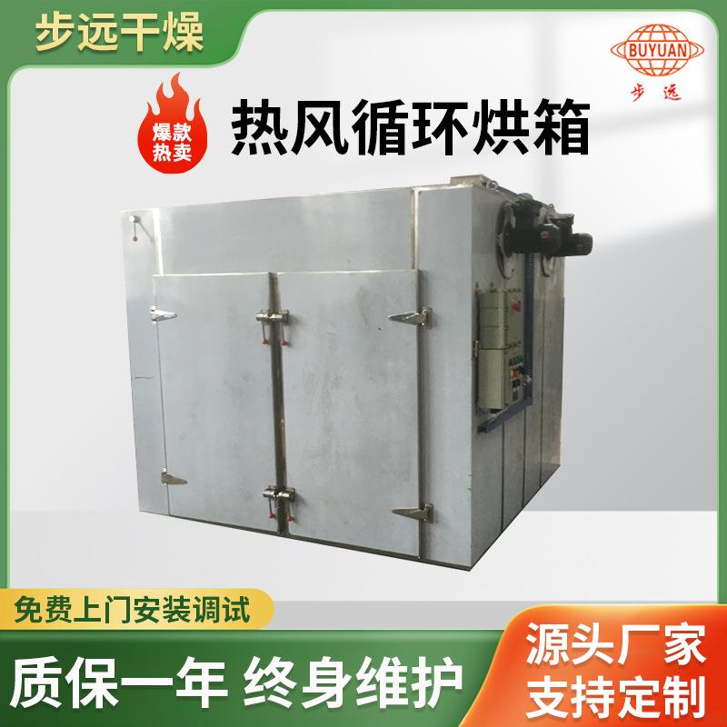 Hot air circulation drying equipment, food drying box, fruit and vegetable drying machine, box-type oven drying room, Buyuan