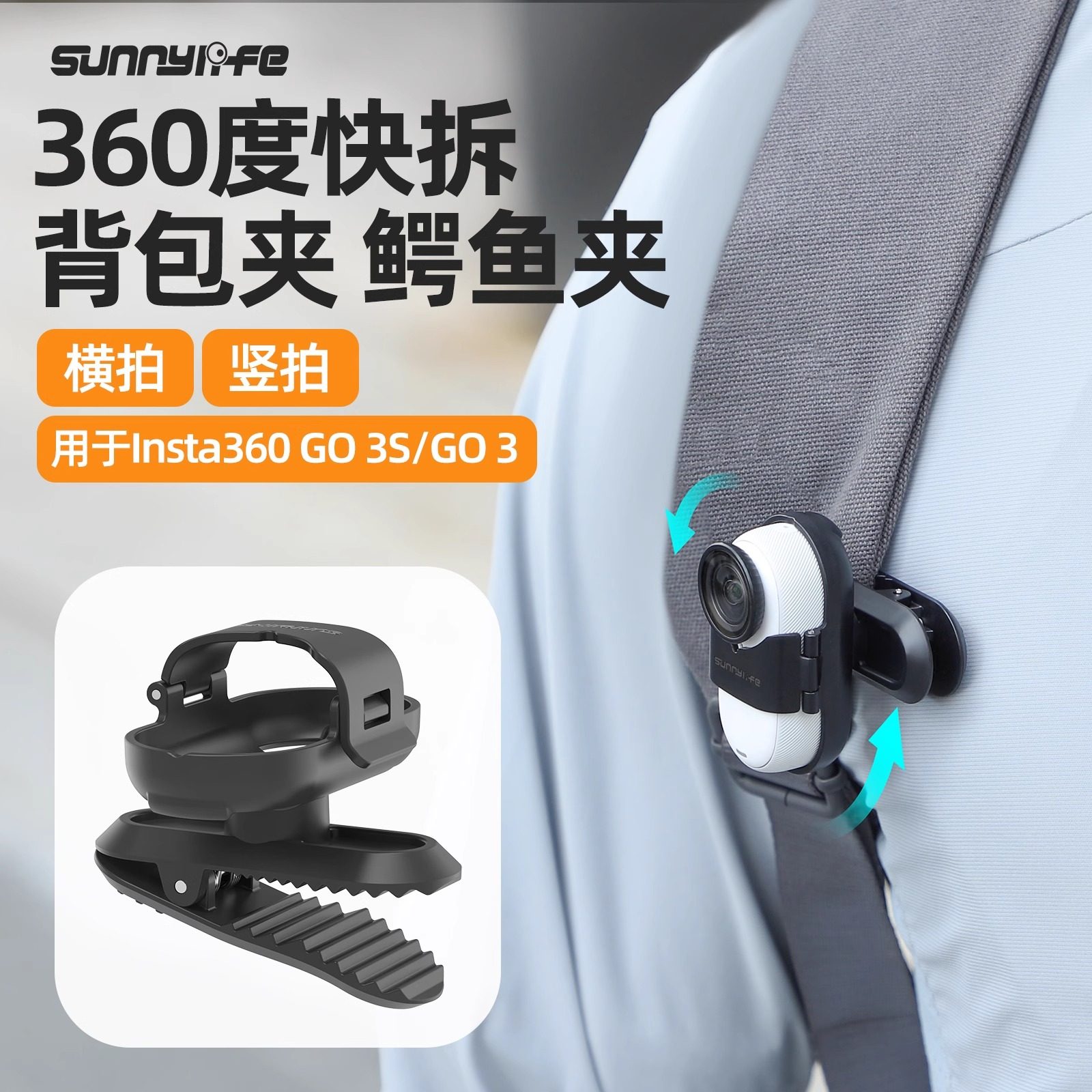 Insta360 GO3/3S原装随心夹帽檐固定夹磁吸支架360度调节相机配件,淘宝优惠券,粉丝福利购,淘宝优惠卷