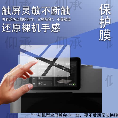 适用拓竹P2S打印机器贴膜X1X1CH2SH2DA1miniX1E保护膜3D打印机FDM自动桌面AI监测烘干P1S屏幕非钢化膜 - 图0