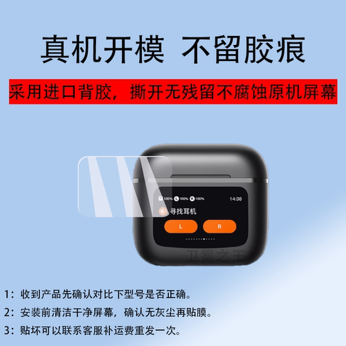 适用浩莱迪V8蓝牙耳机贴膜华强北V8驻季V8带屏幕膜kUIWU非钢化膜TOP保护套原初者OKCSC V8智能触屏耳机充电壳 - 图2