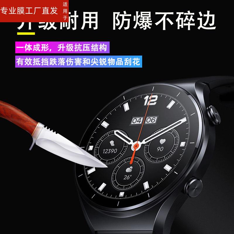 适用小米Watch S1钢化膜Xiaomi watch S1 Active智能手表玻璃镜片贴膜1.43英寸钢化膜M2108W1手表保护膜圆形-图0